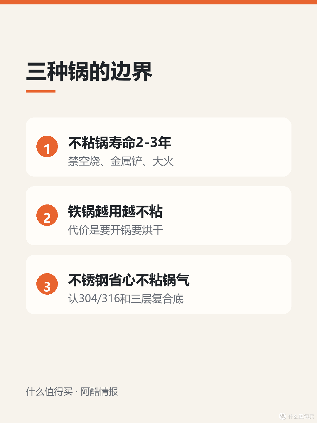 锅具怎么选：不粘锅、铁锅、不锈钢各自适合干什么