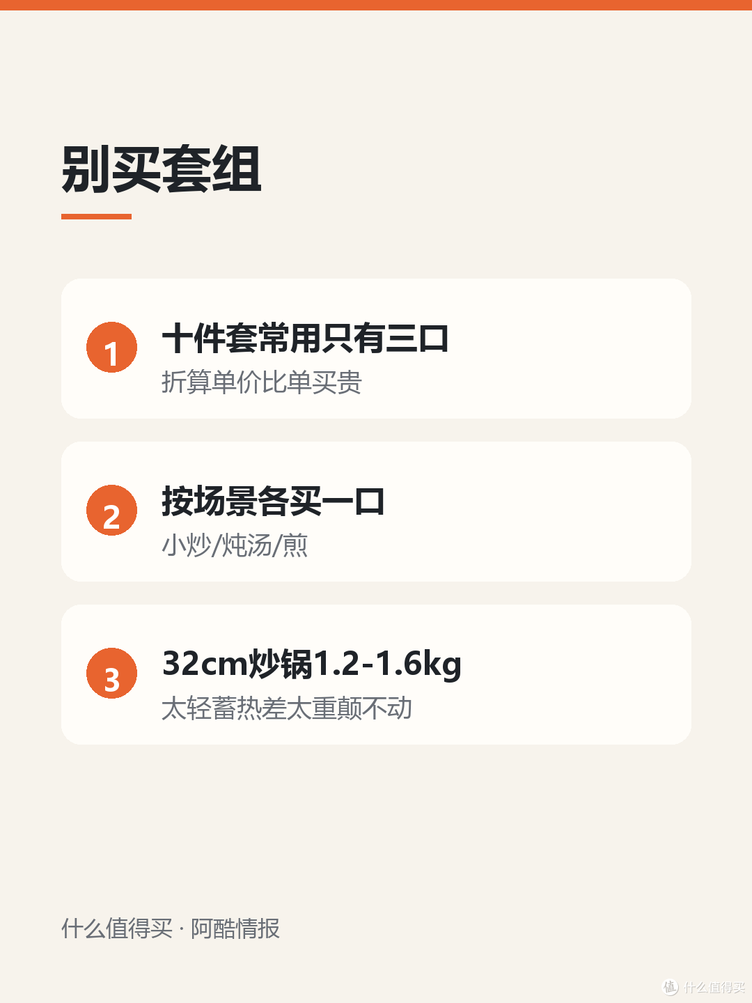 锅具怎么选：不粘锅、铁锅、不锈钢各自适合干什么