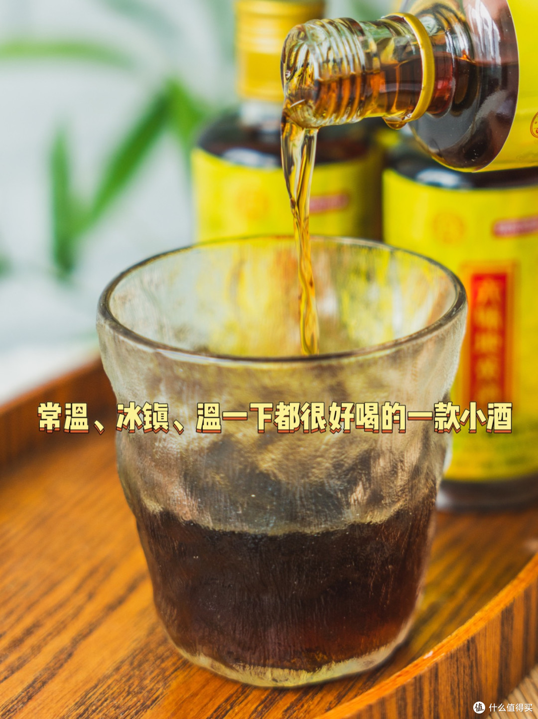 开箱双规格六味地黄酒🍷| 丰俭由人