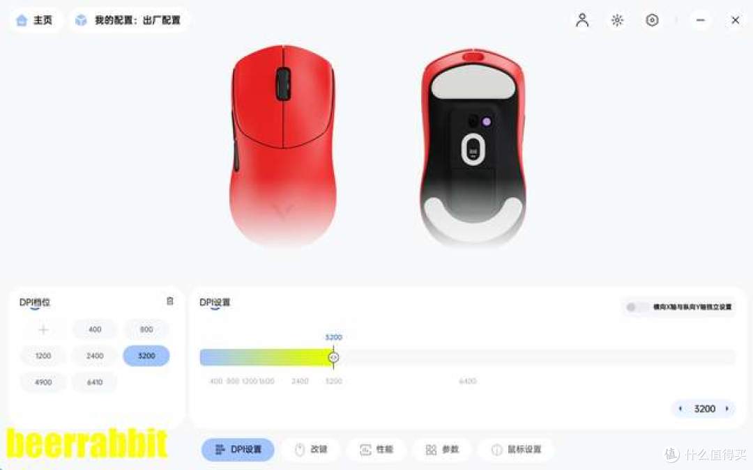 雷柏 VT二代7系V2电竞鼠标深度评测：万金油轻量化竞技新选择