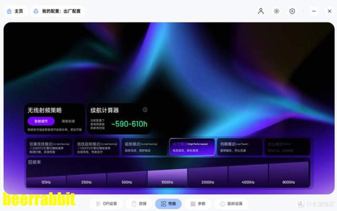 雷柏 VT二代7系V2电竞鼠标深度评测：万金油轻量化竞技新选择