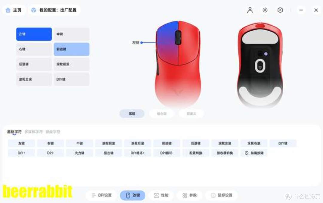 雷柏 VT二代7系V2电竞鼠标深度评测：万金油轻量化竞技新选择