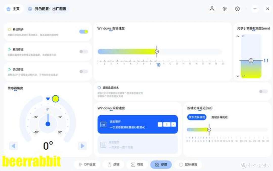 雷柏 VT二代7系V2电竞鼠标深度评测：万金油轻量化竞技新选择