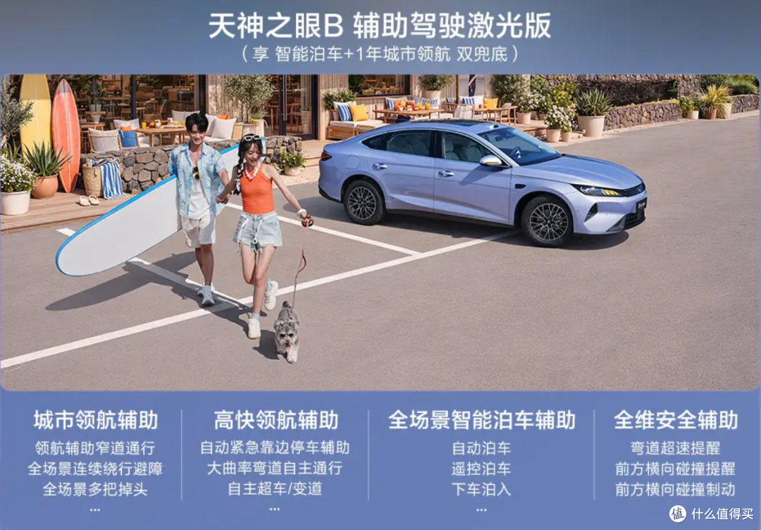 比亚迪B级新车上市，只卖7.69万元！满油满电能跑2290公里