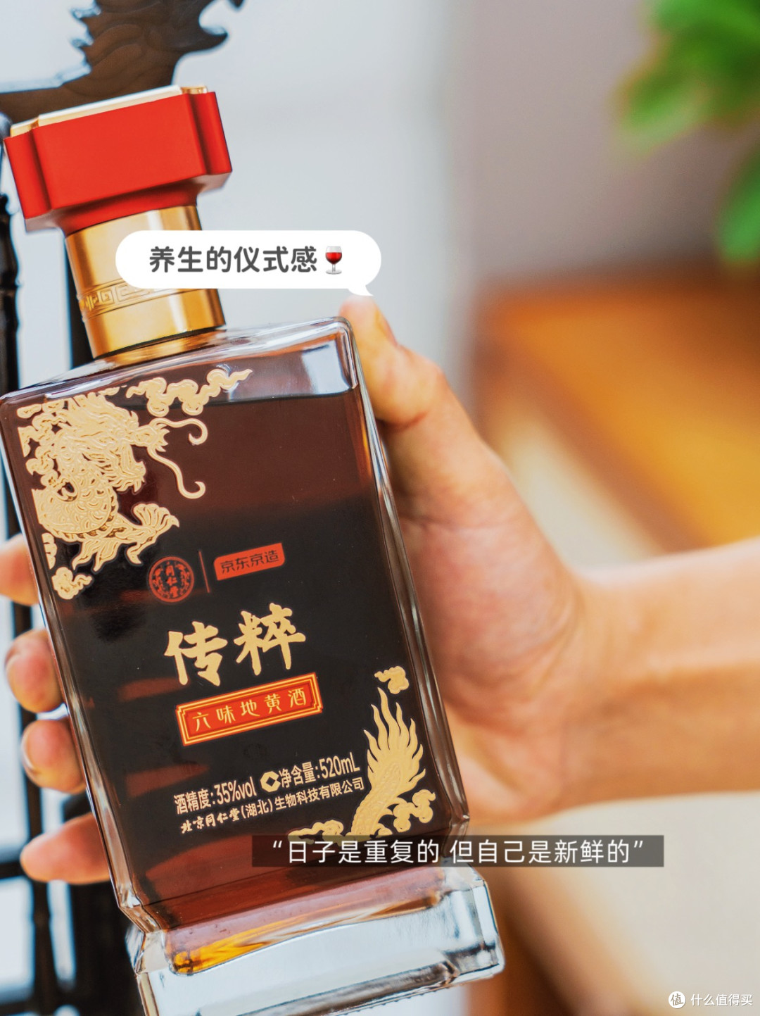 开箱双规格六味地黄酒🍷| 丰俭由人