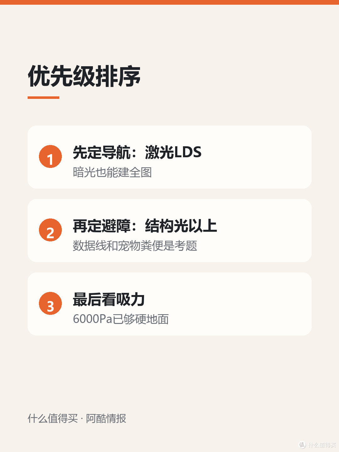 扫地机器人的参数怎么读：吸力帕数、导航、拖地模块