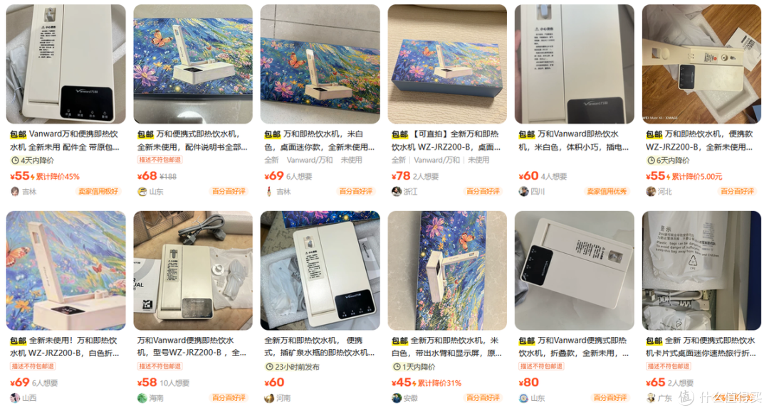 华为中秋礼盒送万和即热饮水机,二手鱼最低才45,我感觉挺实用