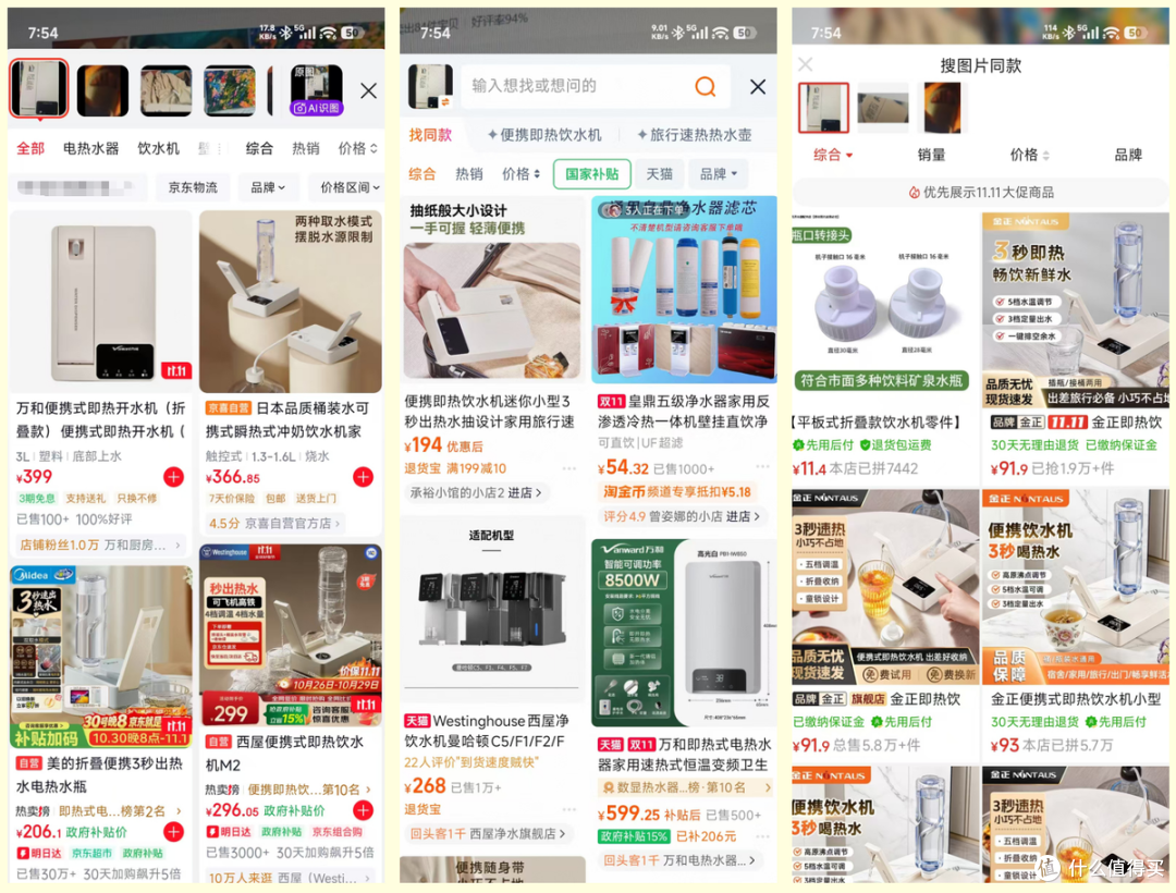 华为中秋礼盒送万和即热饮水机,二手鱼最低才45,我感觉挺实用