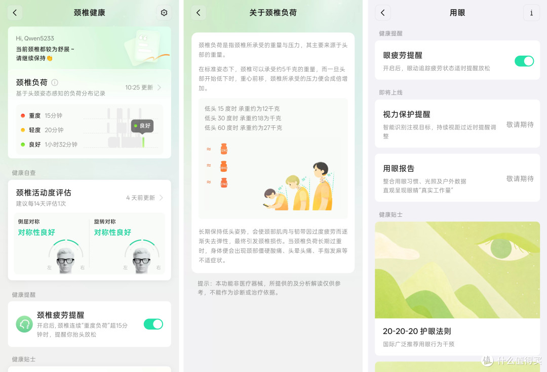 想买智能眼镜别急！从选购、配镜、高强度一周实测体验一篇讲清楚