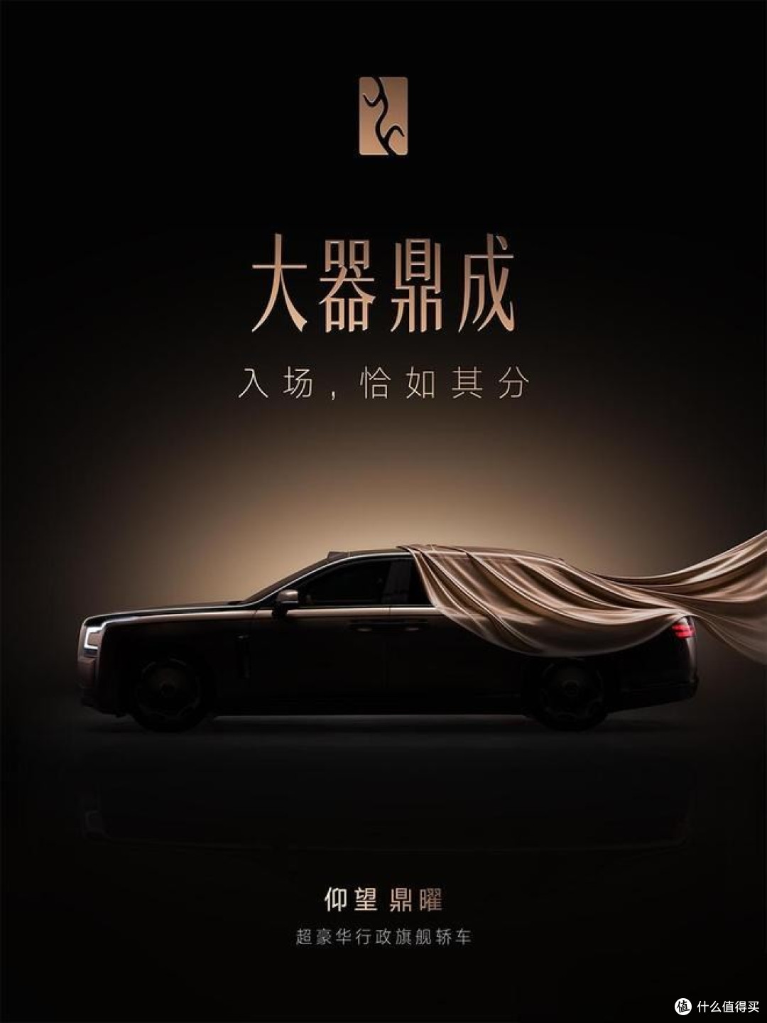 比亚迪史上最贵一台车：鼎曜冲200万，谁给的底气？