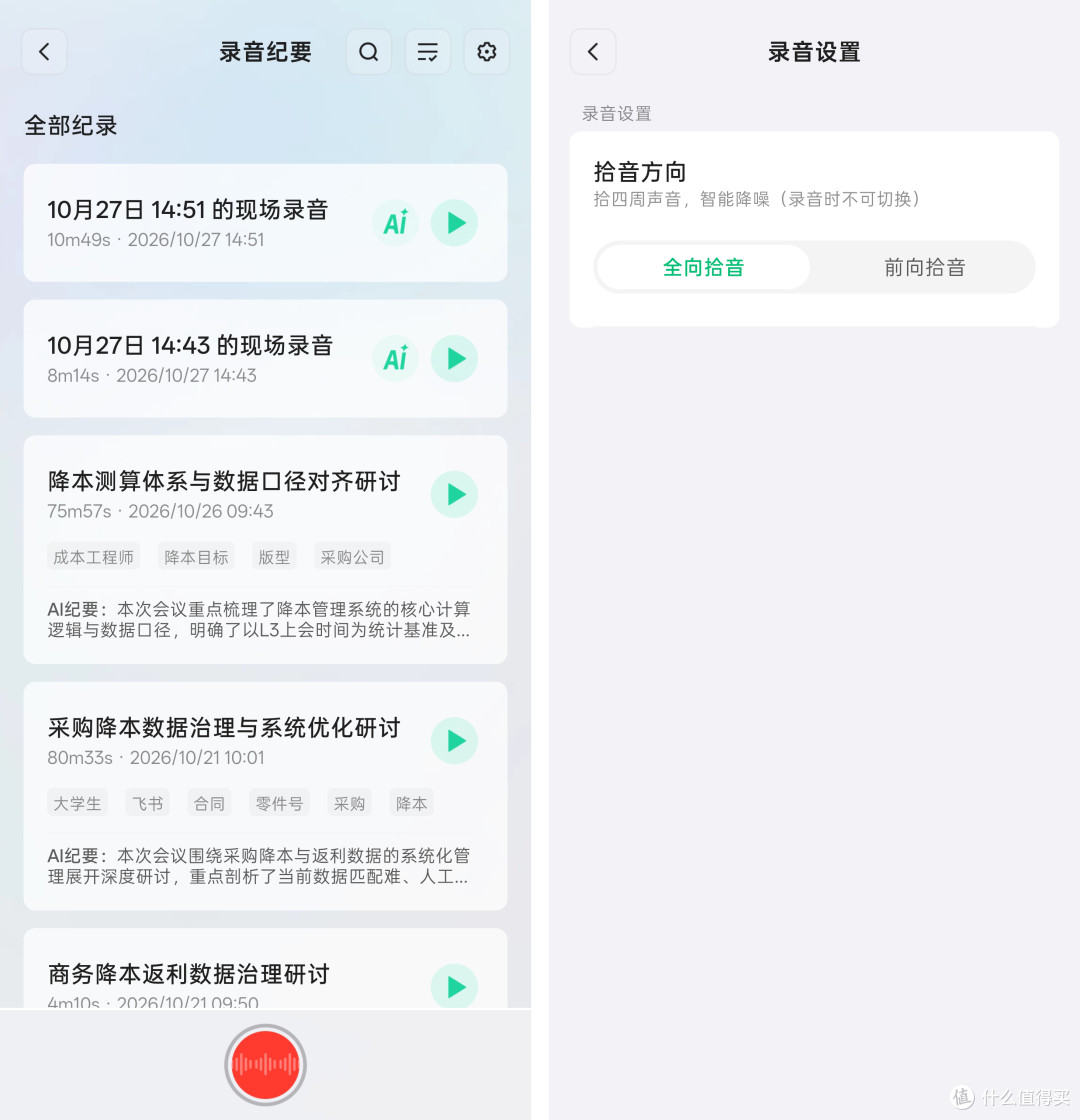 想买智能眼镜别急！从选购、配镜、高强度一周实测体验一篇讲清楚