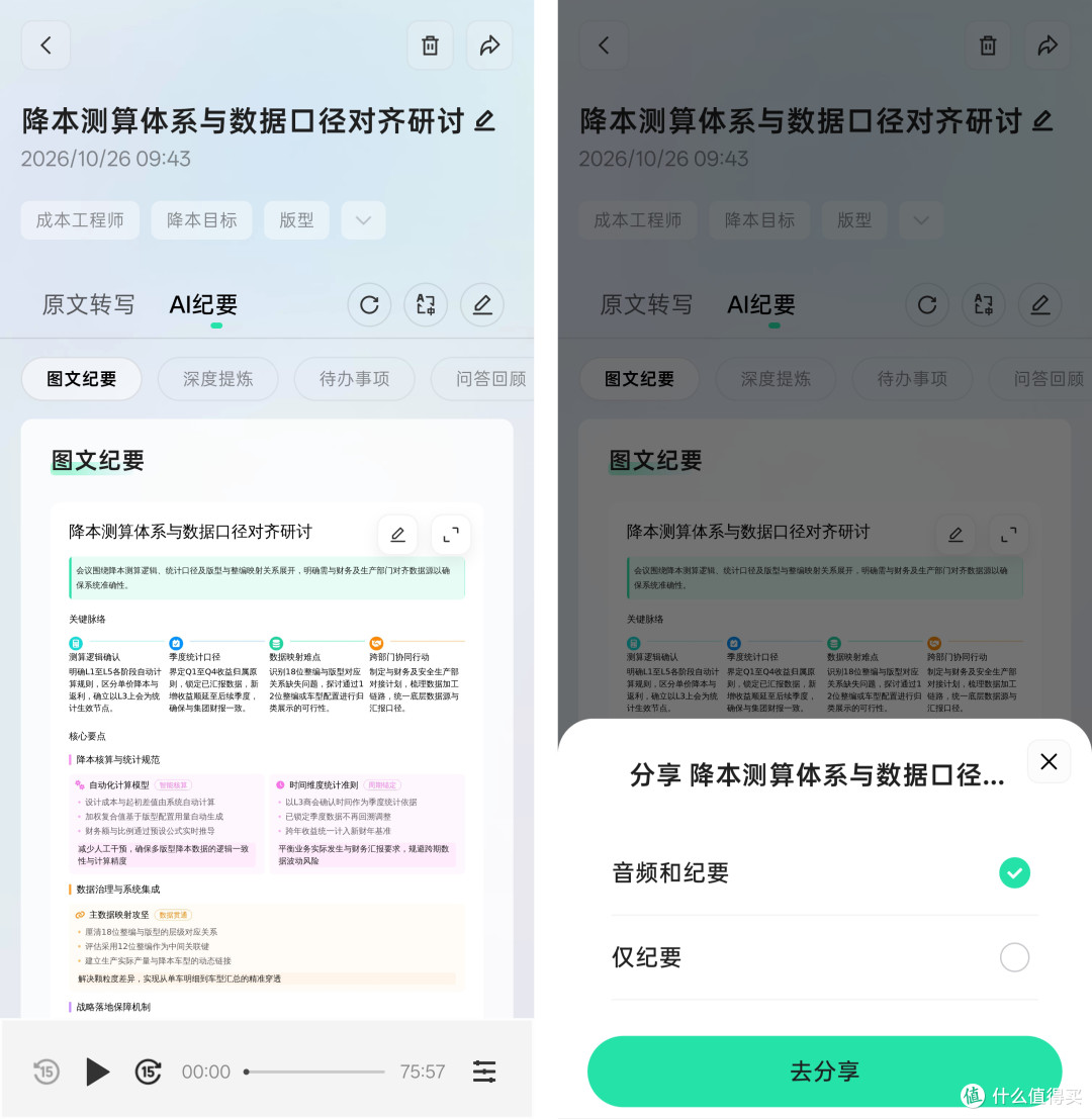 想买智能眼镜别急！从选购、配镜、高强度一周实测体验一篇讲清楚