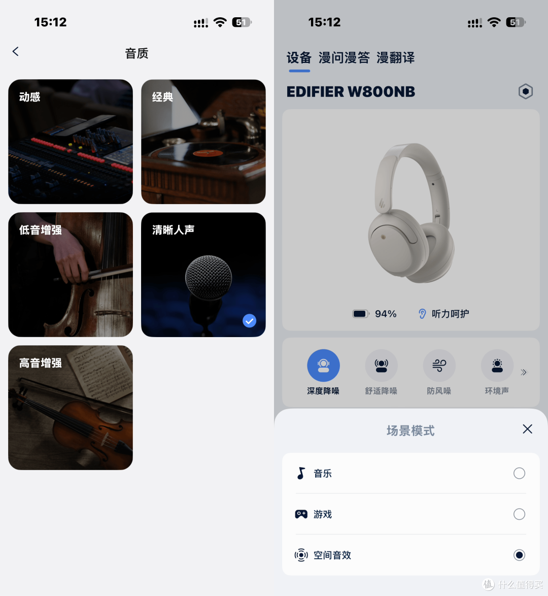 别多花冤枉钱!百元卷王漫步者W800NB实测:这能背刺千元耳机?