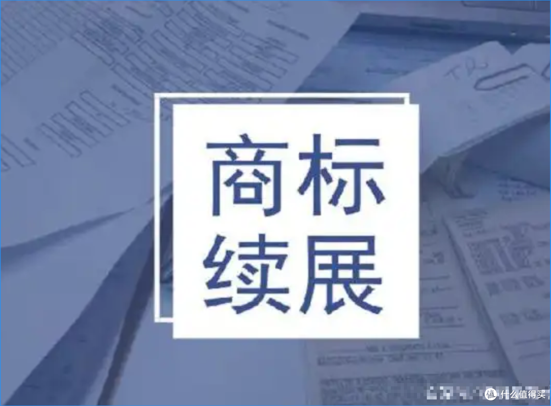 商标续展 0823.png