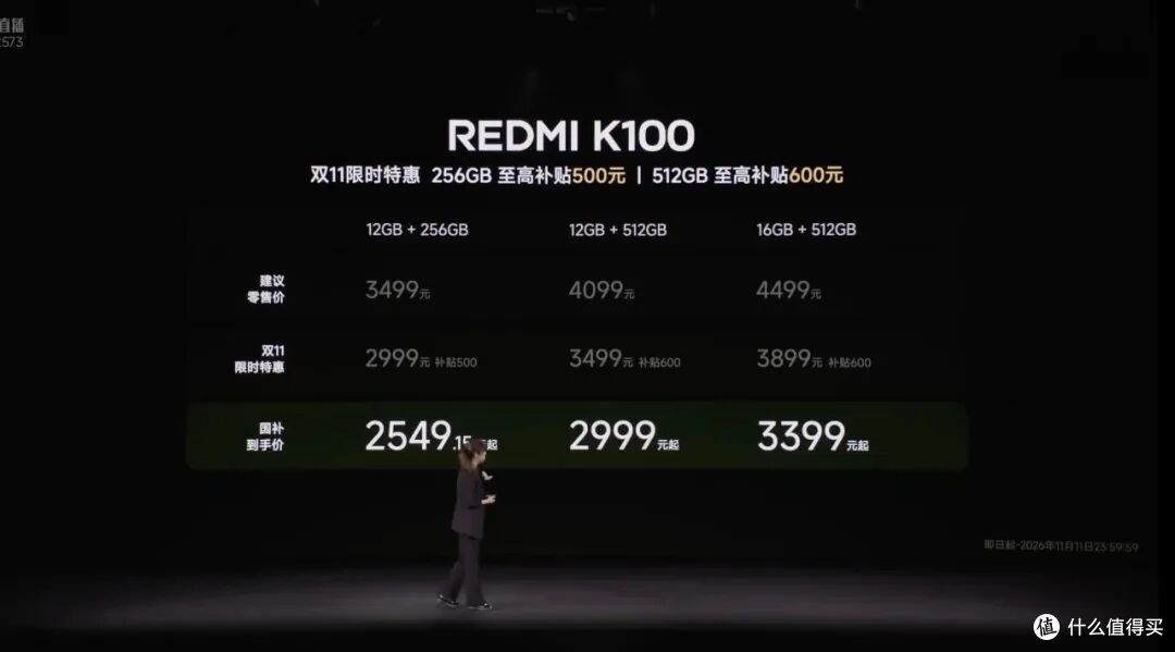 国补后2549元起！红米K100正式发布！骁龙8Elite+10000mAh电池