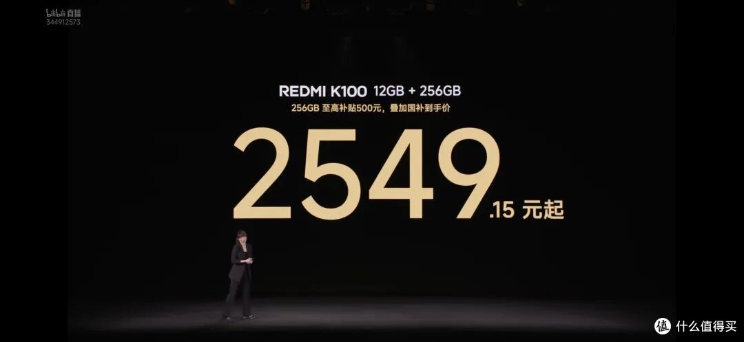 国补后2549元起！红米K100正式发布！骁龙8Elite+10000mAh电池