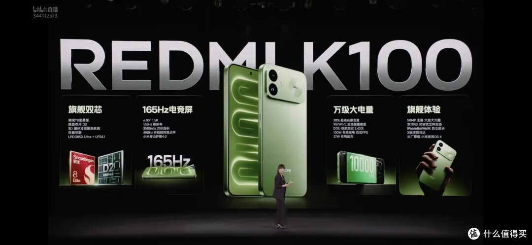 国补后2549元起！红米K100正式发布！骁龙8Elite+10000mAh电池