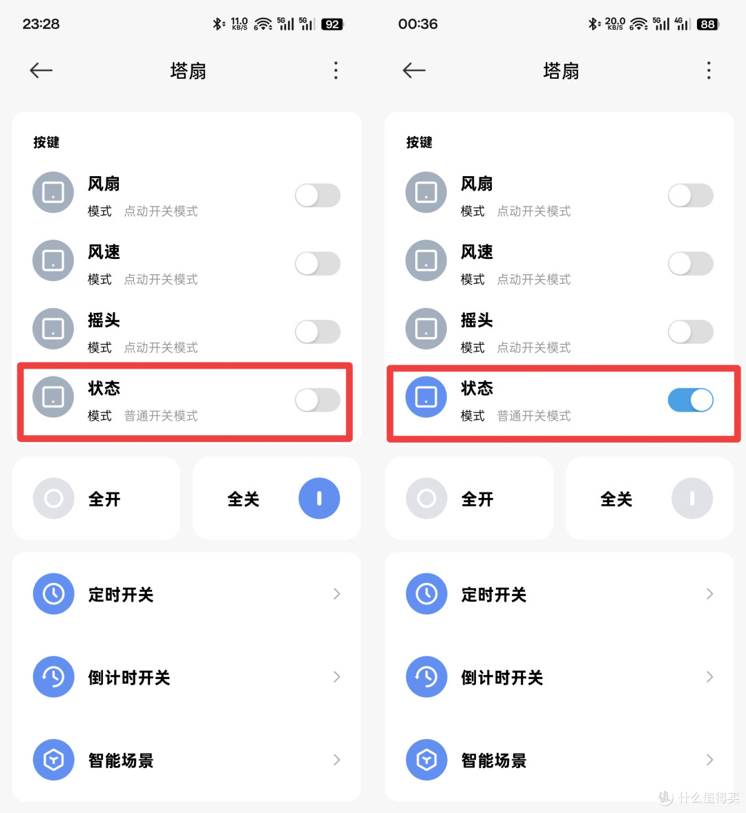 硬核DIY改造触控风扇接入米家支持状态反馈