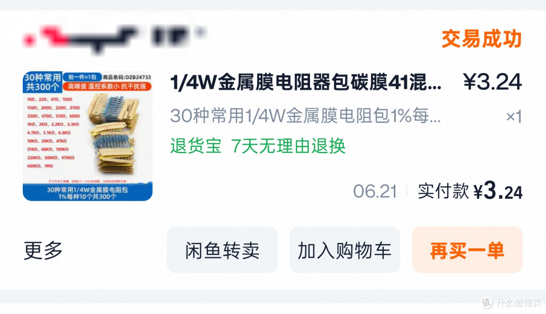 硬核DIY改造触控风扇接入米家支持状态反馈