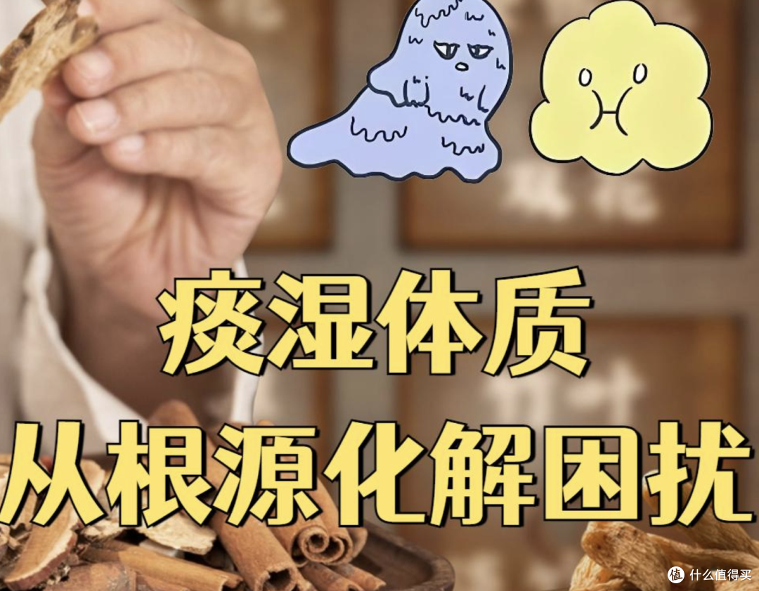 秋天别盲目润肺!痰湿体质先健脾,这3类滋补先别买