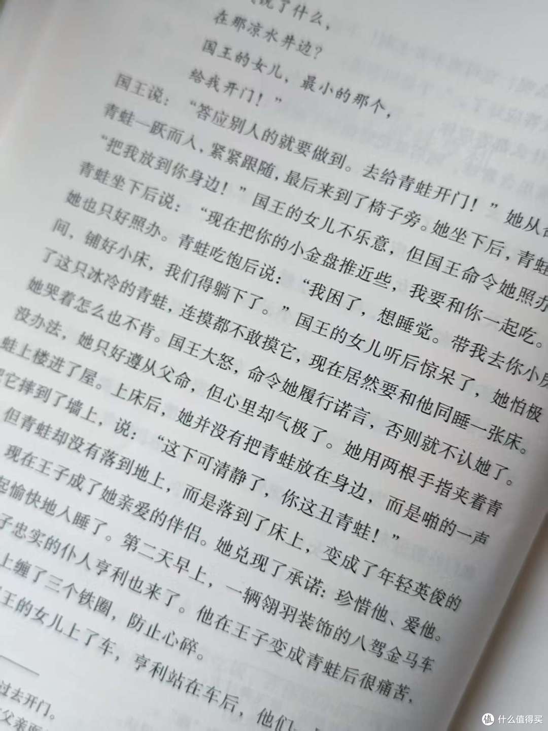 书架上的《格林童话》可能有毒!3个译本深度对比,确保正确购买
