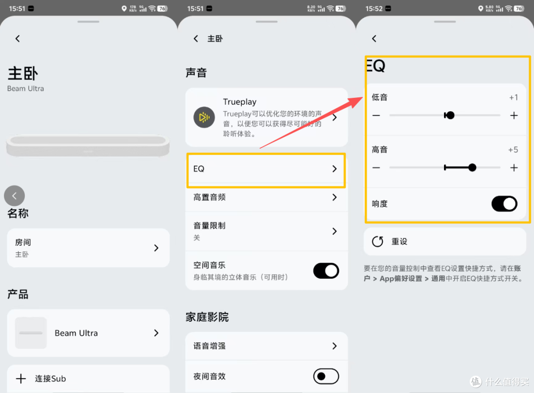 一台回音壁音响,一套音乐系统:Sonos Beam Ultra首发8000字体验