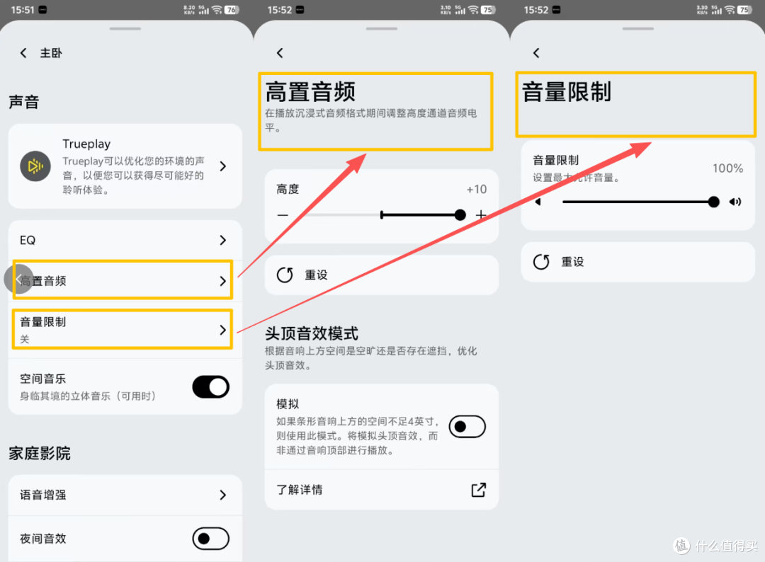一台回音壁音响,一套音乐系统:Sonos Beam Ultra首发8000字体验