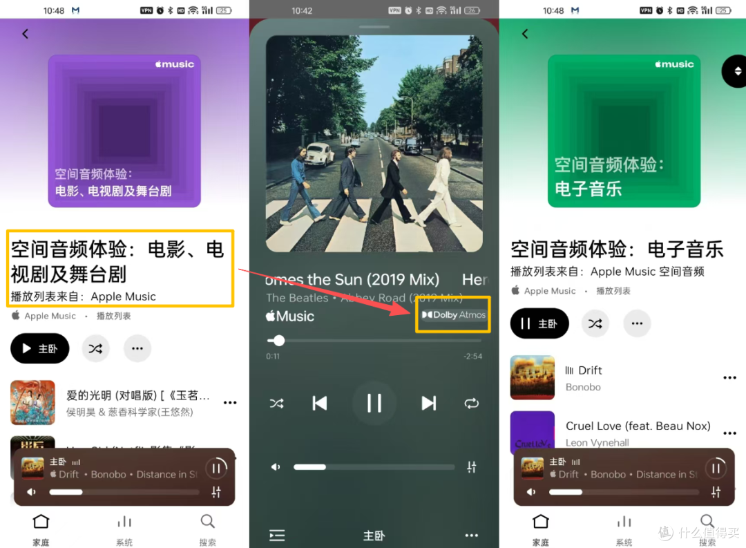 一台回音壁音响,一套音乐系统:Sonos Beam Ultra首发8000字体验