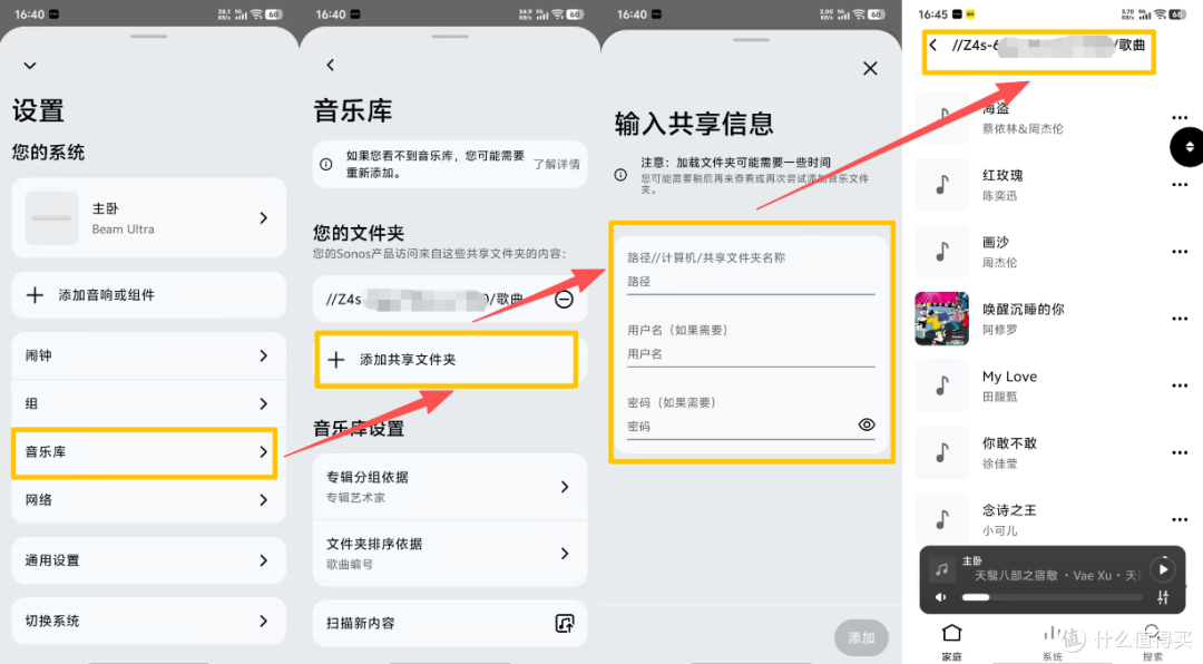 一台回音壁音响,一套音乐系统:Sonos Beam Ultra首发8000字体验
