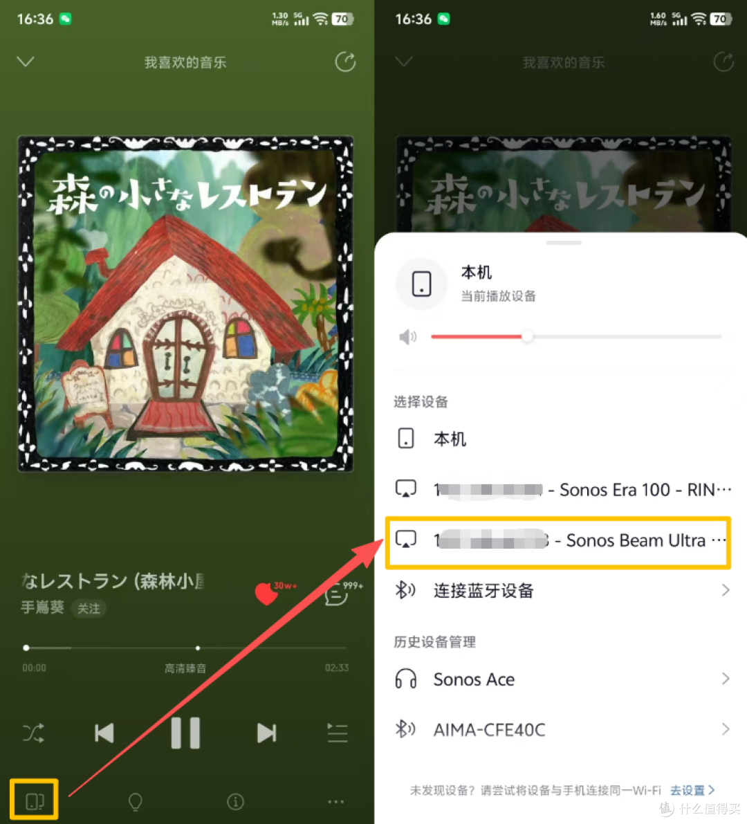 一台回音壁音响,一套音乐系统:Sonos Beam Ultra首发8000字体验
