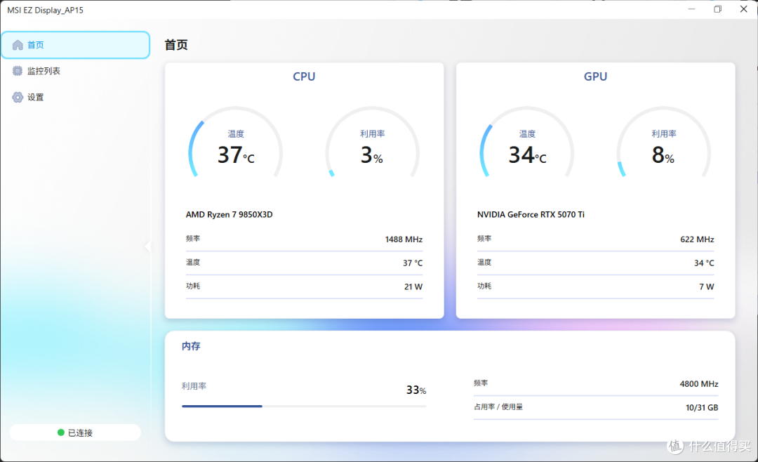 微星 MPG COREFROZR AP15：面向X3D优化、带数显的非对称双塔风冷