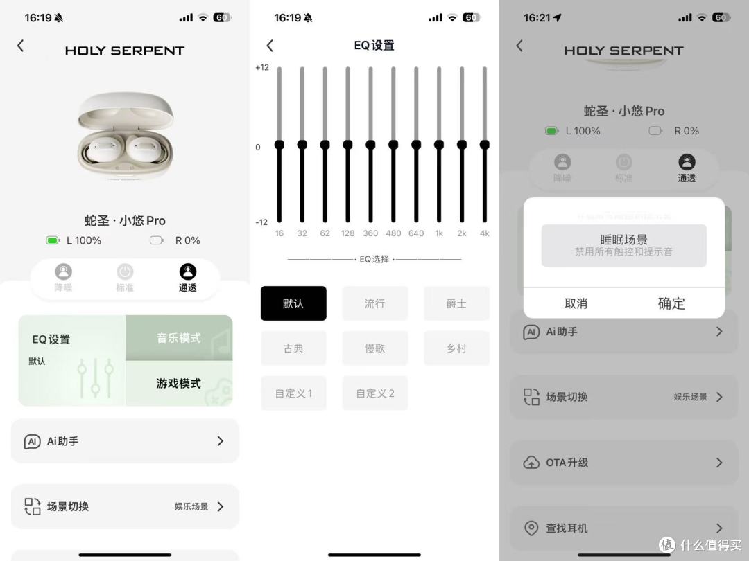 侧睡无压力的睡眠降噪耳机|蛇圣小悠Pro上手测评