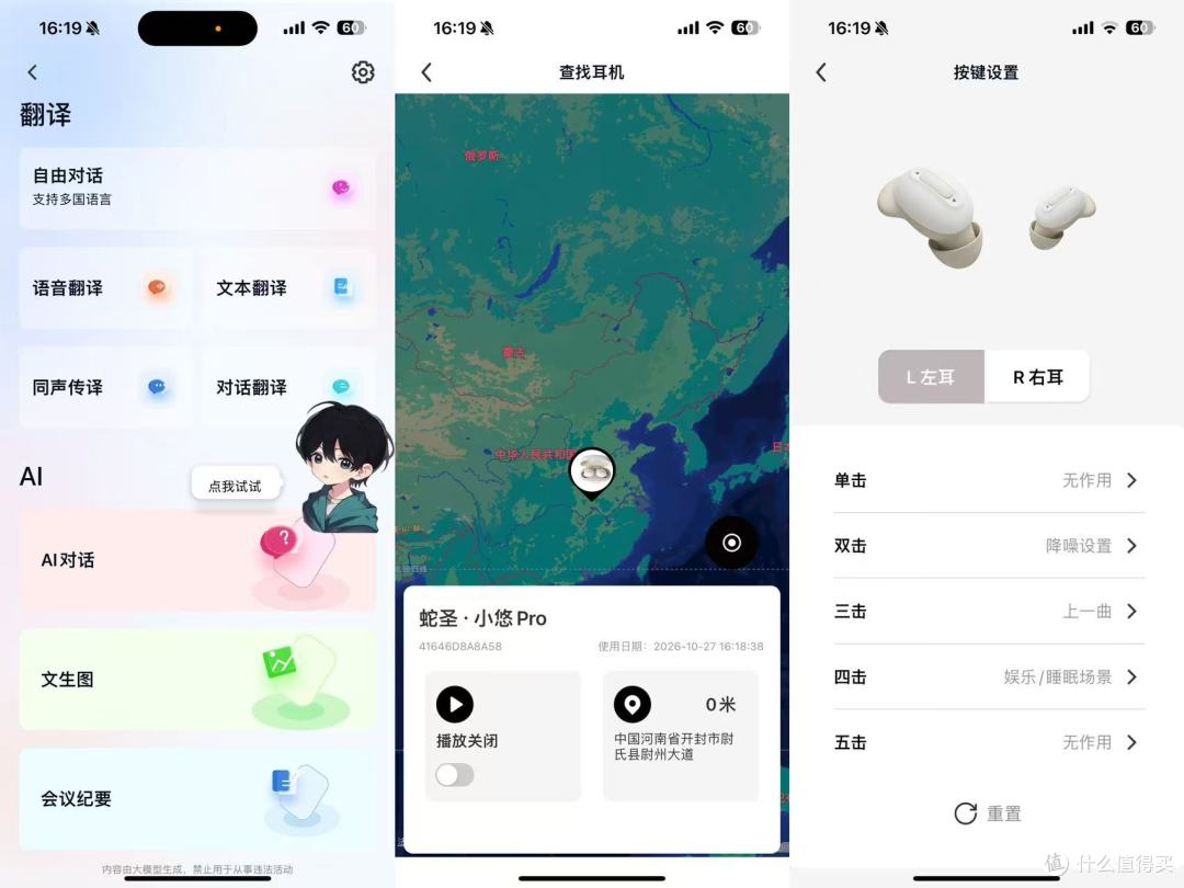 侧睡无压力的睡眠降噪耳机|蛇圣小悠Pro上手测评