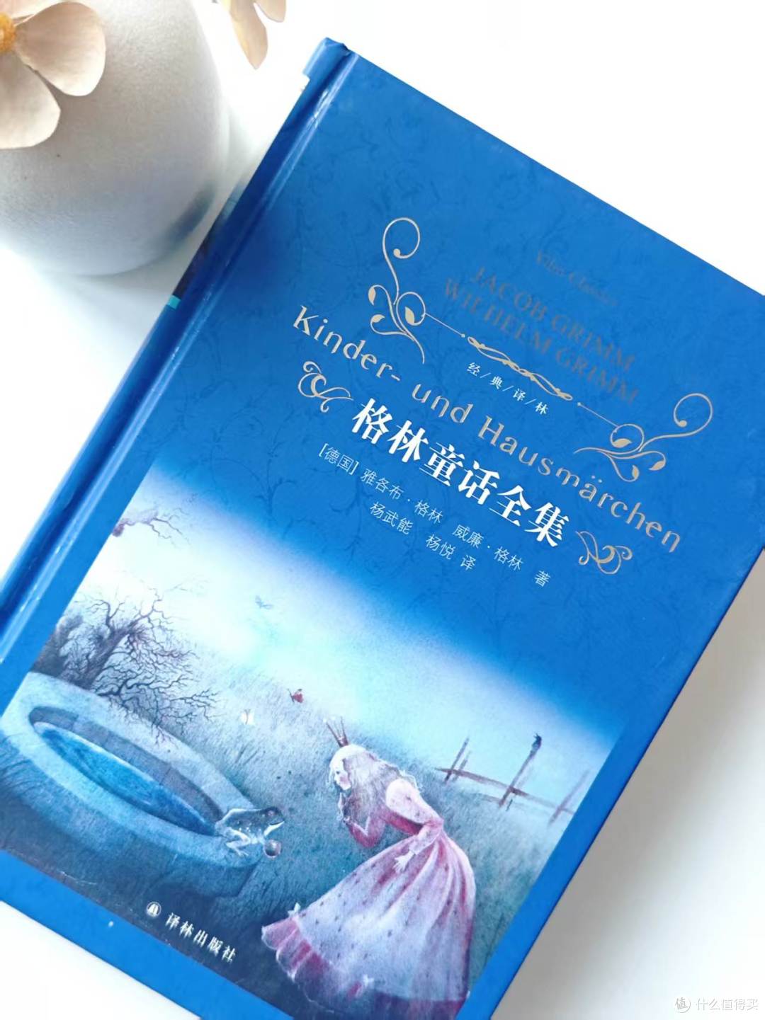 书架上的《格林童话》可能有毒!3个译本深度对比,确保正确购买