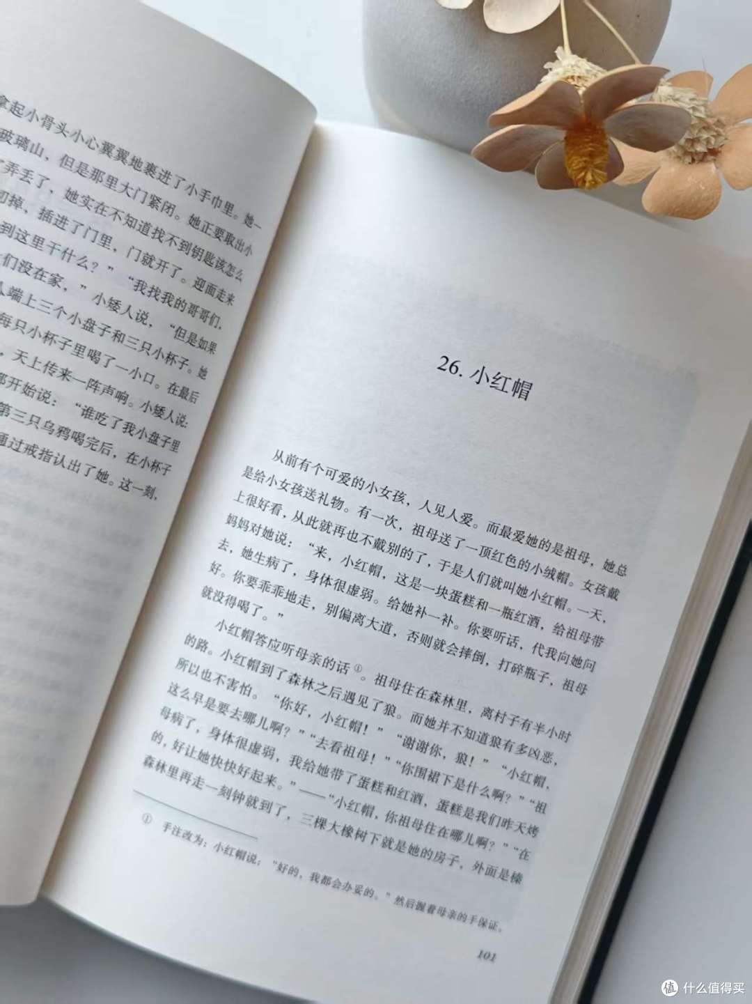 书架上的《格林童话》可能有毒!3个译本深度对比,确保正确购买