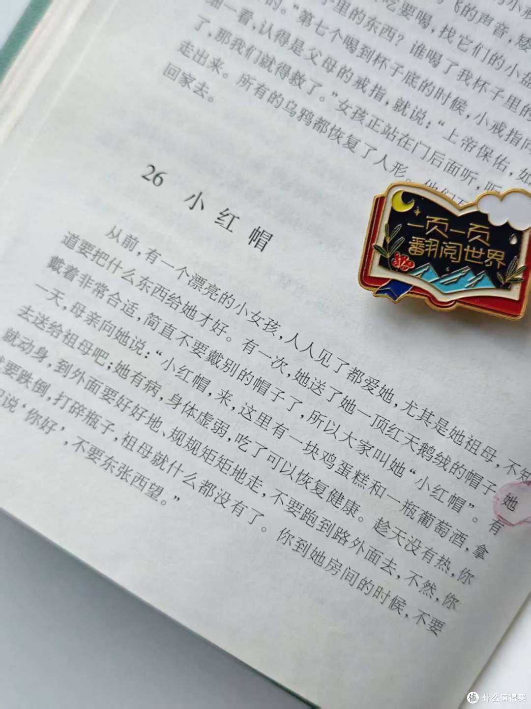 书架上的《格林童话》可能有毒!3个译本深度对比,确保正确购买