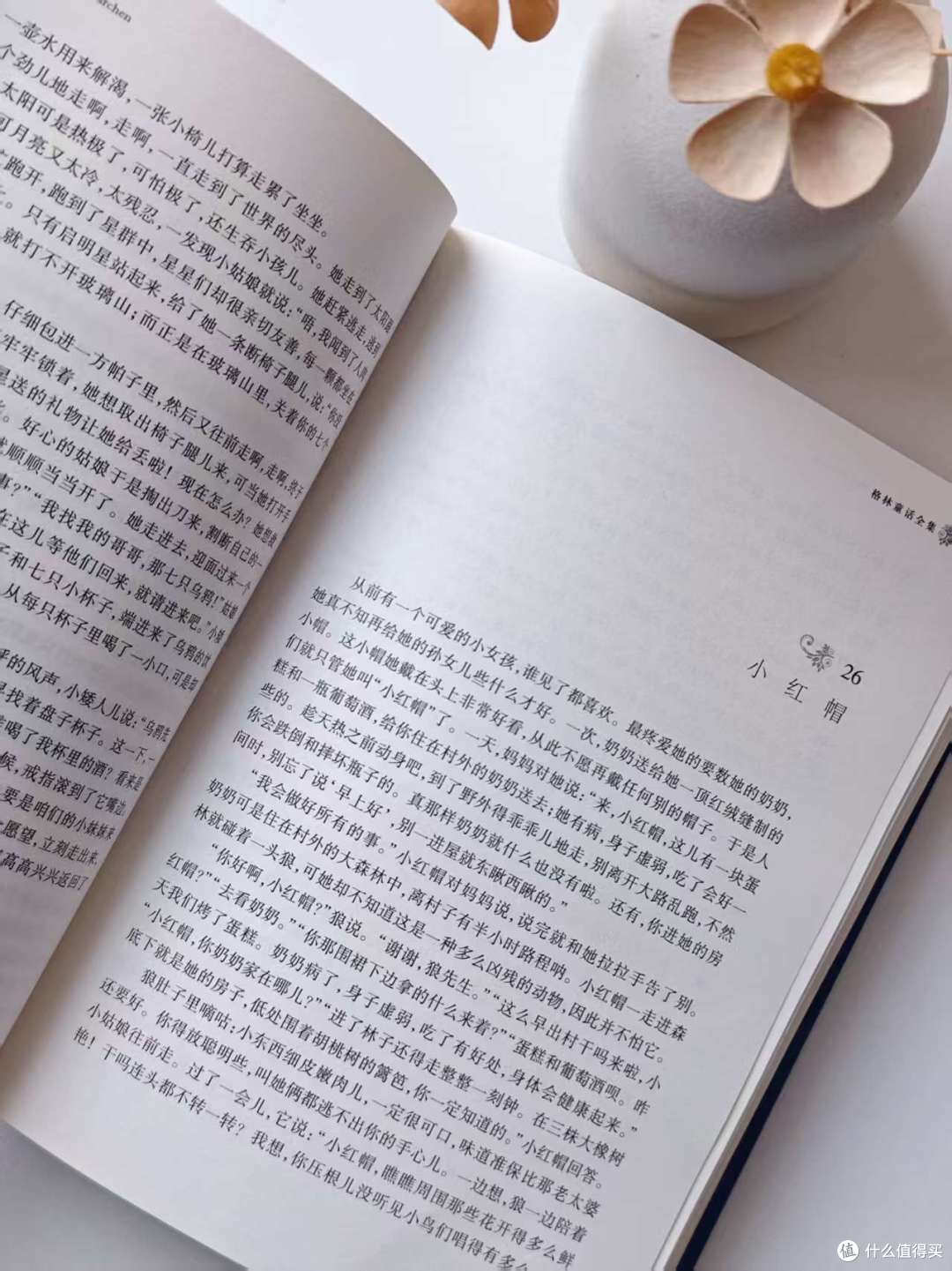 书架上的《格林童话》可能有毒!3个译本深度对比,确保正确购买