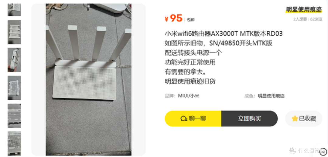 小黄鱼惊现95元小米AX3000T路由!MTK版KD03,值得买吗?