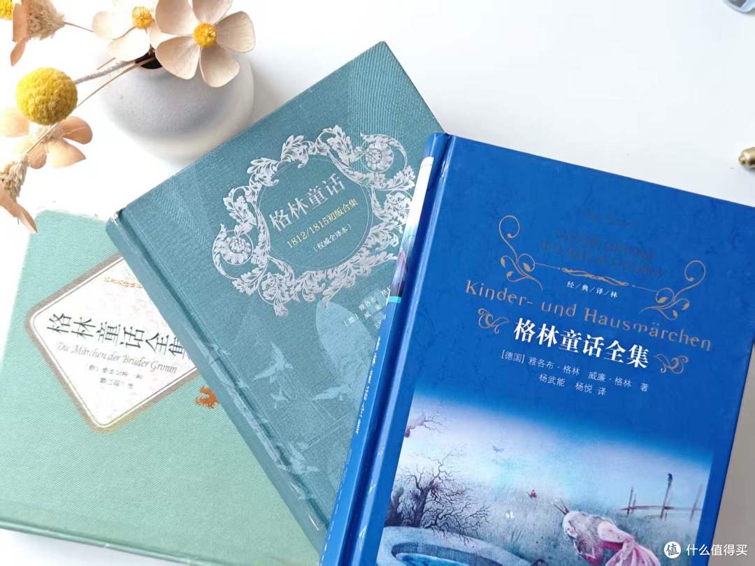 书架上的《格林童话》可能有毒!3个译本深度对比,确保正确购买