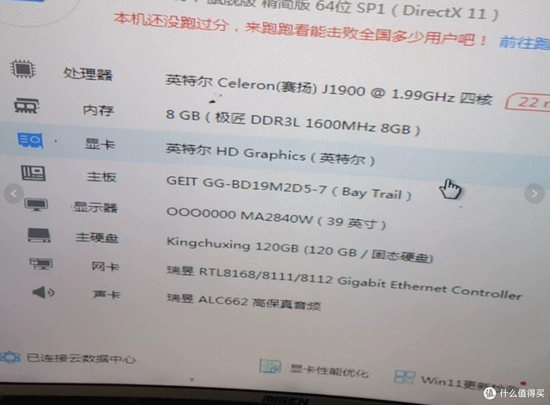 小黄鱼流入200套J1900整机小主机!8GB+120GB要200元太便宜了吧?