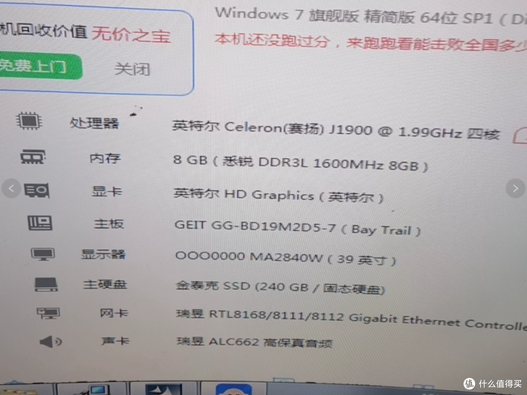小黄鱼流入200套J1900整机小主机!8GB+120GB要200元太便宜了吧?