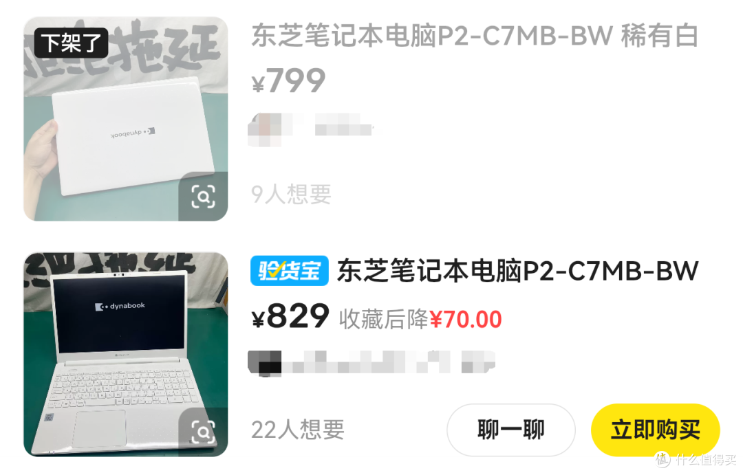799的下架，899的降价70元