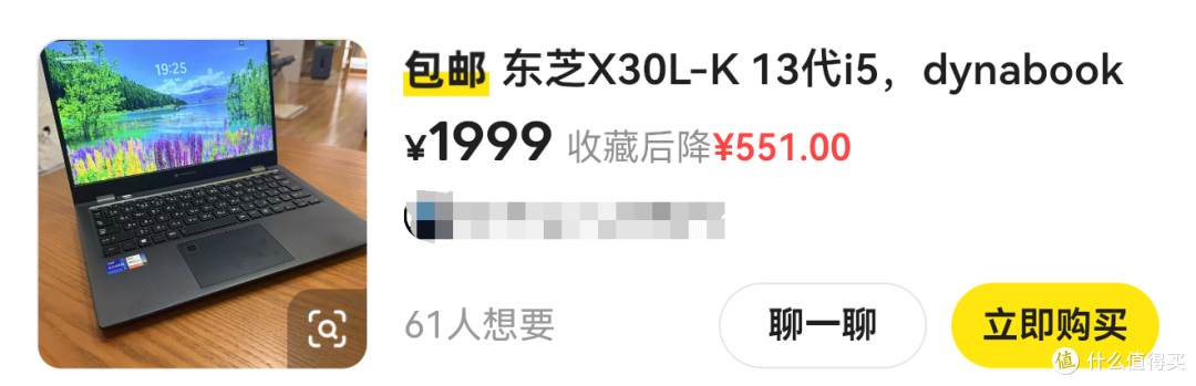 13代芯片的G83降价551