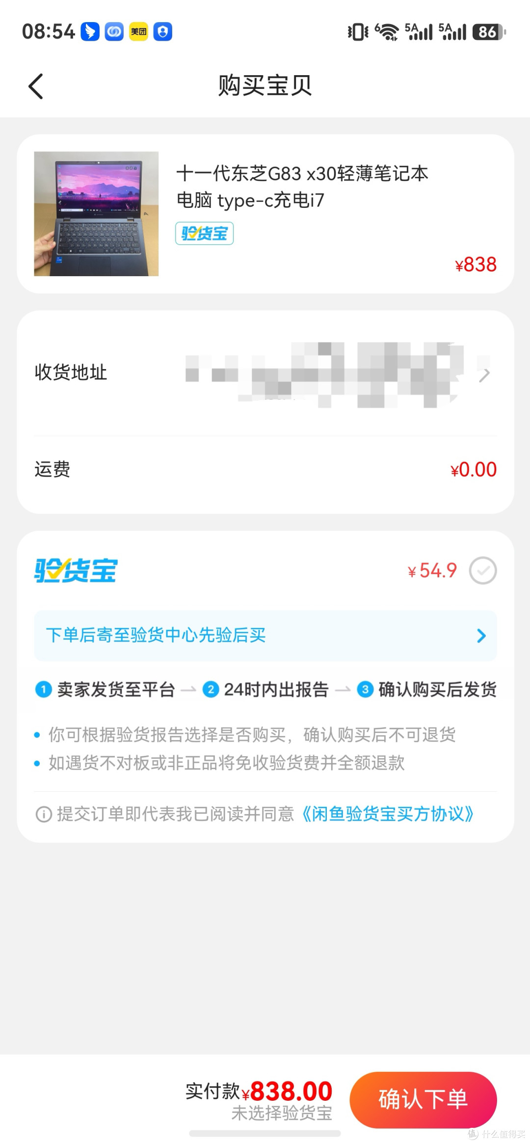 照例放上价格截图证明下这价格存在过