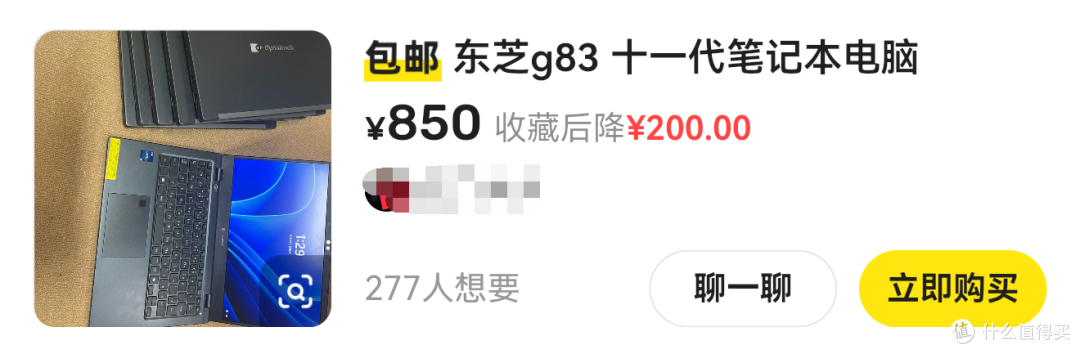 11代G83降价200