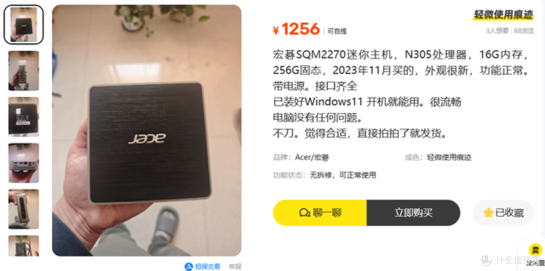 二手鱼惊现N305宏碁小主机！带16GB内存和256GB硬盘卖1256元贵吗