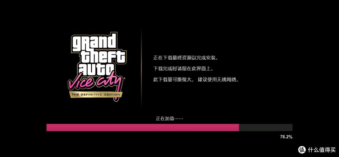 游戏加载中