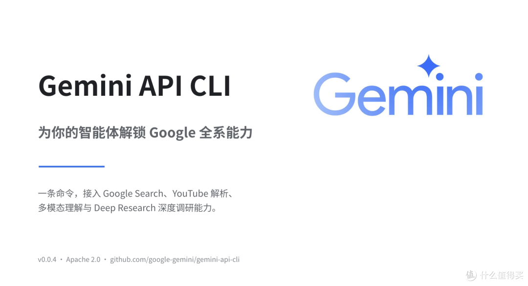 Gemini API CLI｜给你的智能体装上谷歌全家桶 无需MCP，一键接入