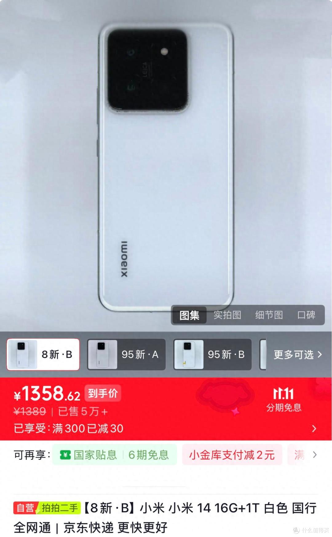 原价4999的骁龙8Gen3旗舰，二手跌到1359元！还是16GB+1TB