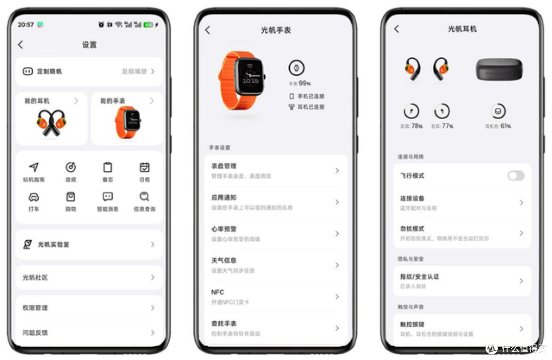 主动 AI + 视觉识别,光帆三体联名款,终于明白打工人为何喜欢了